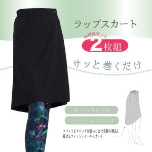 スカート ラップスカート2枚組　レディース スポーツ おしゃれ ジム ヨガ ランニング