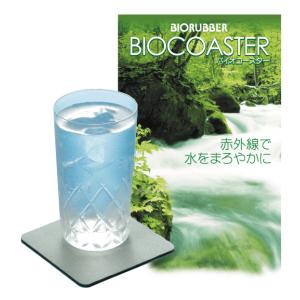 正規品 BIORUBBER バイオラバー バイオ コースター 厚さ