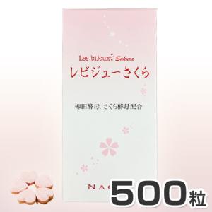 レビジューさくら 150粒 : きれいでげんき Yahoo!店 - 通販 - Yahoo