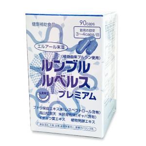 ルンブレン SP New ゴールド 90カプセル 3箱セット ルンブレンSP