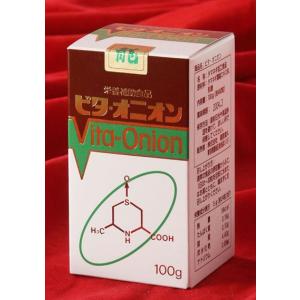 ビタ オニオン 濃縮タマネギサプリ 480粒入り 24日分 玉ねぎ サプリメント 最安値 価格比較 Yahoo ショッピング 口コミ 評判からも探せる