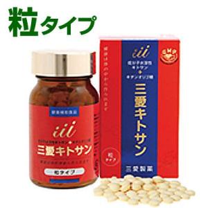 キトサン未来 カプセルタイプ 350mg×200粒 畠中水溶性キトサン 畠中