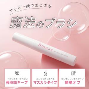 【公式】 アホ毛 アホ毛スティック 【B-mu...の詳細画像1