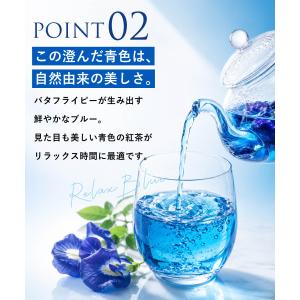 ZELOS バタフライピーティー 30包 ハー...の詳細画像4