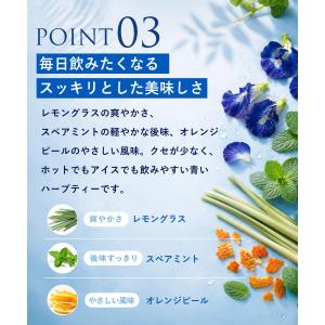 ZELOS バタフライピーティー 30包 ハー...の詳細画像5