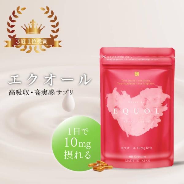 【公式】キレイデエクオール(60粒) エクオール サプリ イソフラボン 食物繊維 乳酸菌 大豆イソフ...