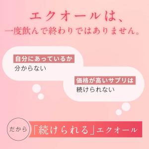 【90粒×2袋ご購入でEQセラムプレゼント】【...の詳細画像4