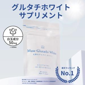 【新品未開封】SBC MEDISPA ホワイトサプリメント ３個 3個セット】SBC MEDISPA ホワイトサプリメント – SBC湘南美容