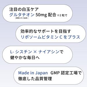 【公式】キレイデラボ ミューズグルタチホワイト...の詳細画像1