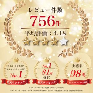 【公式】キレイデスリムティー(30包×5袋)食...の詳細画像1