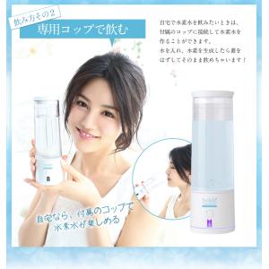 水素水生成器 高濃度 還元「美ルルアクアマリン...の詳細画像5