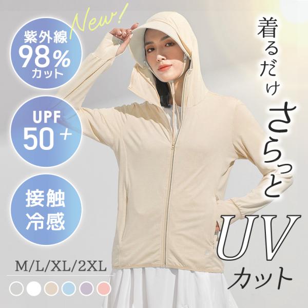 ラッシュガード レディース UVカットパーカー 水着 長袖 sea dress 通年 旅行 UPF5...