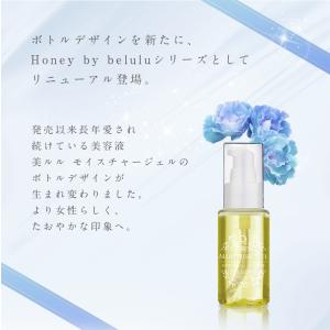 モイスチャージェルb2 美容液 ジェル 母の日...の詳細画像2