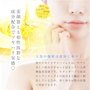 モイスチャージェルb2 美容液 ジェル 母の日...の詳細画像3