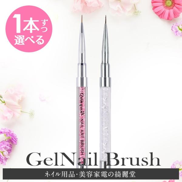 ジェルネイル ブラシ ライナーブラシ １本売り セルフネイル おうち時間 ビーズ入り ネイルアート ...