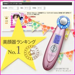 美顔器 超音波 毛穴汚れ清浄 赤色LED 乾燥...の詳細画像1