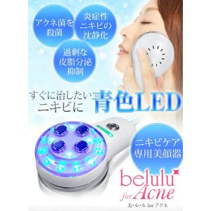 美顔器 ニキビケア専用 母の日 ギフト ニキビ...の詳細画像1