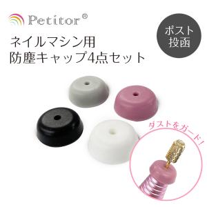 円盤ビット25 全4色 ネイルビット : テンダンスヤフー店 - 通販