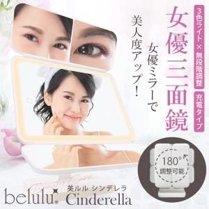 鏡 卓上 女優ミラー 拡大鏡 卓上鏡 三面鏡 ...の詳細画像1