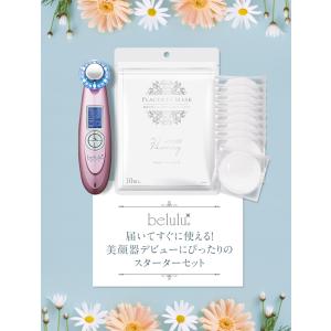スターターセット 美顔器 セット 「美ルルクラ...の詳細画像1