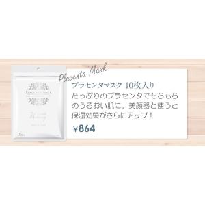 スターターセット 美顔器 セット 「美ルルクラ...の詳細画像3