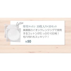 スターターセット 美顔器 セット 「美ルルクラ...の詳細画像4