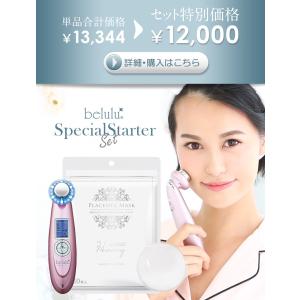 スターターセット 美顔器 セット 「美ルルクラ...の詳細画像5
