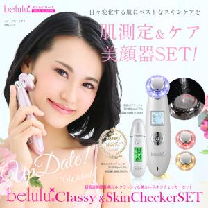 美顔器 セット 【NEWクラッシィ NEWスキ...の詳細画像1