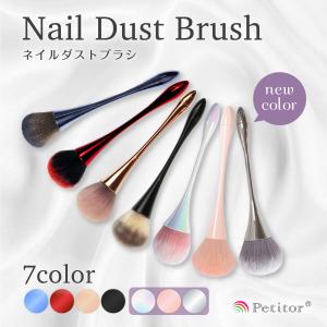 ネイルブラシ ネイルダストブラシ ジェルネイル 筆 7色可選 ふわふわ メイクブラシ ネイルケア ネイルダストブラシ 衛生的 ネイルオフ ネコポス送料無料