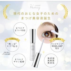 まつ毛美容液 マツエク まつエク まつ毛エクス...の詳細画像2