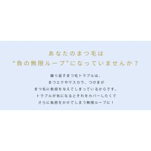 まつ毛美容液 マツエク まつエク まつ毛エクス...の詳細画像4