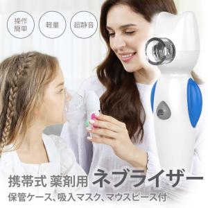 FEELLIFE 吸入器 Air Angel ネブライザー 超音波メッシュ式 薬液用 霧化 コンパクト 噴霧 家庭用 静音 超軽量 喘息用 簡単操作 2色入