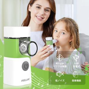 FEELLIFE 吸入器 Aerogo ネブラ...の詳細画像2