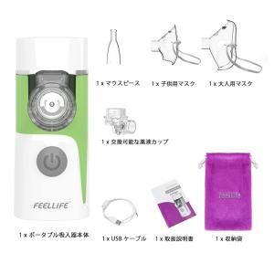 FEELLIFE 吸入器 Aerogo ネブラ...の詳細画像5