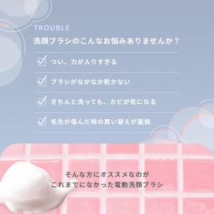 洗顔ブラシ 電動洗顔ブラシ 母の日ギフト 小鼻...の詳細画像1