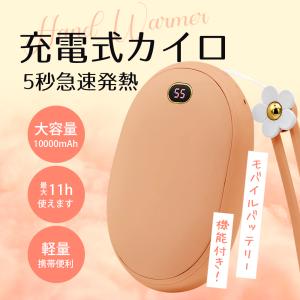 「クリアランスセール」60％OFF 充電式カイロ 防寒グッズ