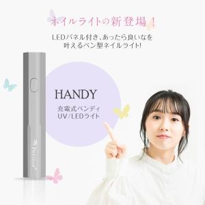 ジェルネイル ライト ペン型 充電式 uvライ...の詳細画像1