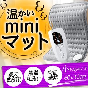 ホットカーペット 電気カーペット ホットマット 寒さ対策 洗濯できる 足元 60×30cm 6段階温度調節 タイマー 折りたたみ 省エネ 送料無料｜美容家電・ネイル用品の綺麗堂