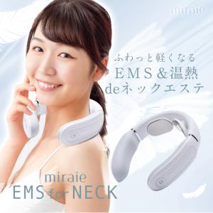ミライエ EMS for Neck KRD9015の商品画像