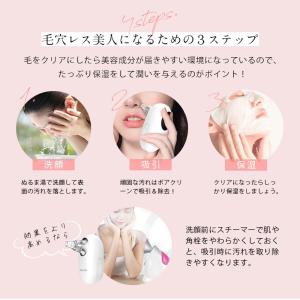 毛穴吸引 美顔器 ミライエポアクリーン おうち...の詳細画像5