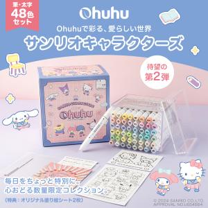 k*0様 【限定品】サンリオ Ohuhu マーカーペン 筆・細字120色 sanrio（サンリオ） 【サンリオ×Ohuhuマーカーペン】 クリスマス