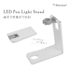 ジェル ネイル ペンライト スタンド クリップ ハンディライト 折り畳み