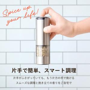 【2個セット】電動ミル ペッパーミル USB充...の詳細画像1