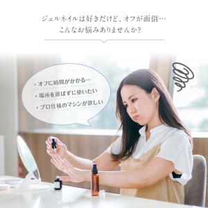 ネイルマシン ネイルオフマシーン 爪磨き 爪や...の詳細画像2