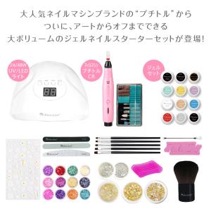 ジェルネイルキット ネイルセット セルフネイル...の詳細画像1