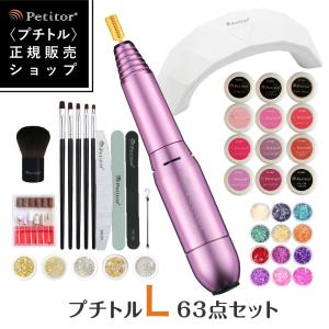 「超paypay祭」30％OFF ネイルマシン 63点セット スターターキット