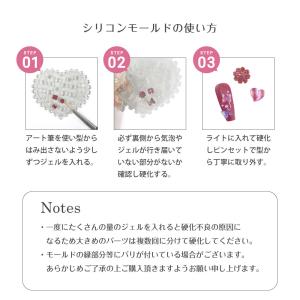 ネイルパーツ シリコンモールド 全4種 ジェル...の詳細画像4