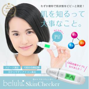 水分チェッカー 肌チェッカー 充電式 肌水分計...の詳細画像1