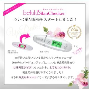 水分チェッカー 肌チェッカー 充電式 肌水分計...の詳細画像2