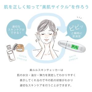充電式 肌診断 美顔器 チェッカー【美ルル N...の詳細画像5